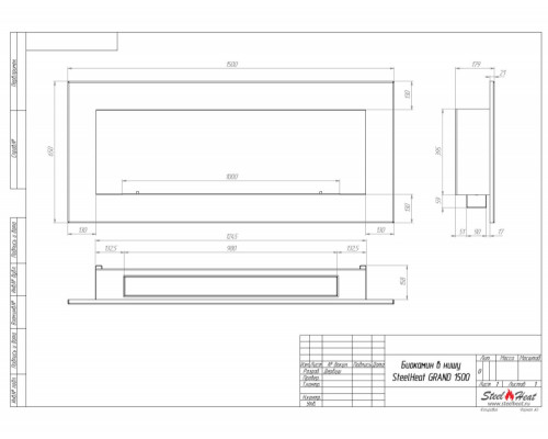 Биокамин в нишу SteelHeat GRAND 1500 LITE