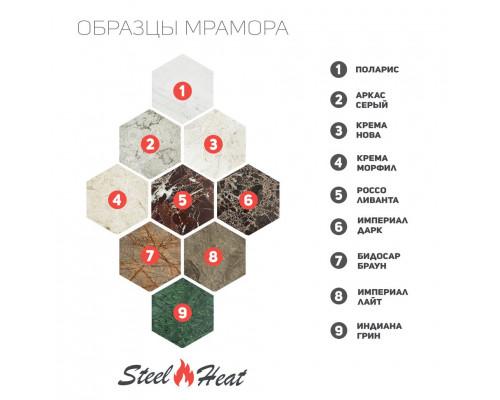 Биокамин в мраморном портале SteelHeat Capella M