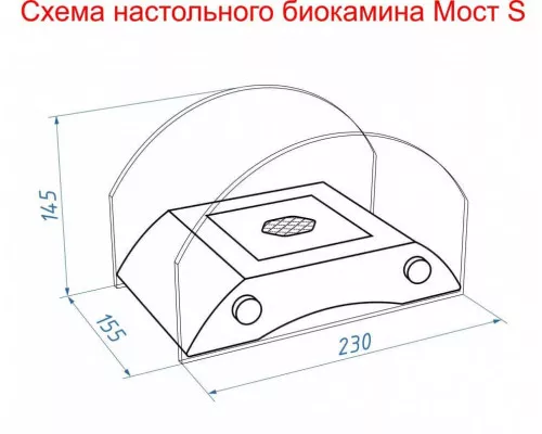 Биокамин настольный Lux Fire "Пушкинский мост" S (черный) Биокамин настольный Lux Fire "Пушкинский мост" S (черный)